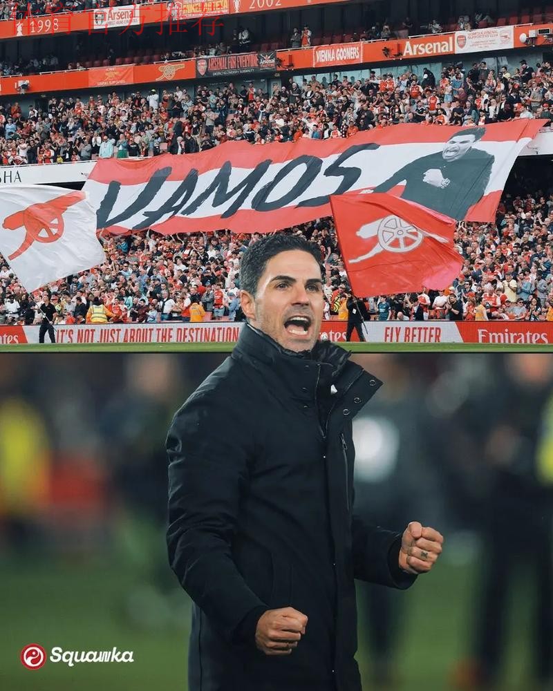 阿尔特塔谈阿森纳进球提升策略