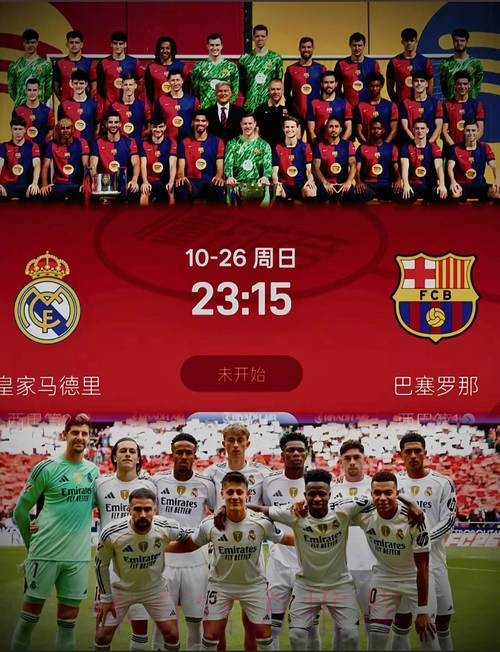 西班牙国家德比战绩:皇马105胜打进433球 西班牙国家德比战绩:皇马105胜打进433球