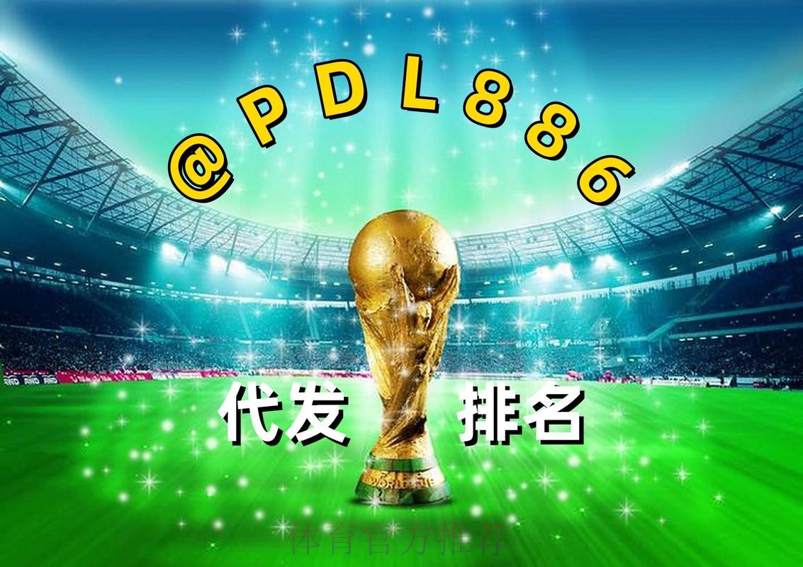 2026世界杯买球免费全站